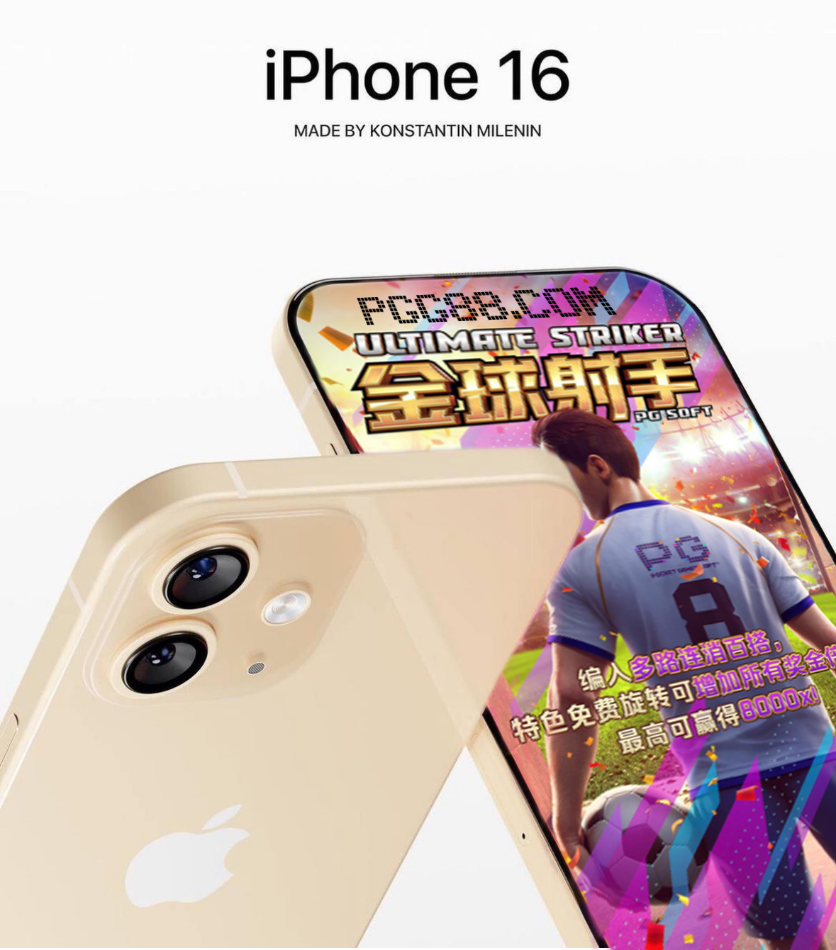 PG游戏新玩法：iPhone 16系列引入独立拍照按钮，触摸