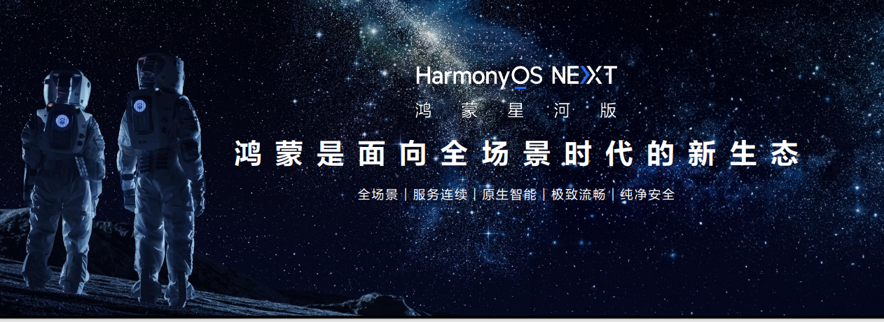 鸿蒙生态游戏揭开进阶新篇章，25家游戏伙伴参加合作仪式(图1)