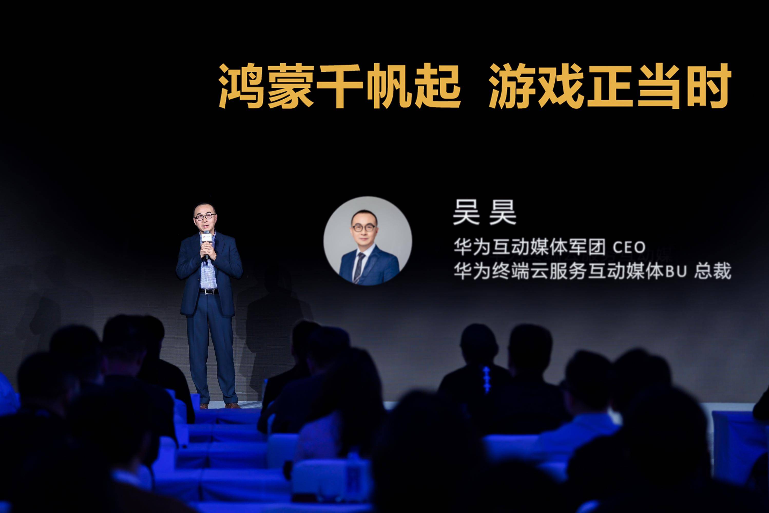 鸿蒙生态游戏揭开进阶新篇章，25家游戏伙伴参加合作仪式(图2)