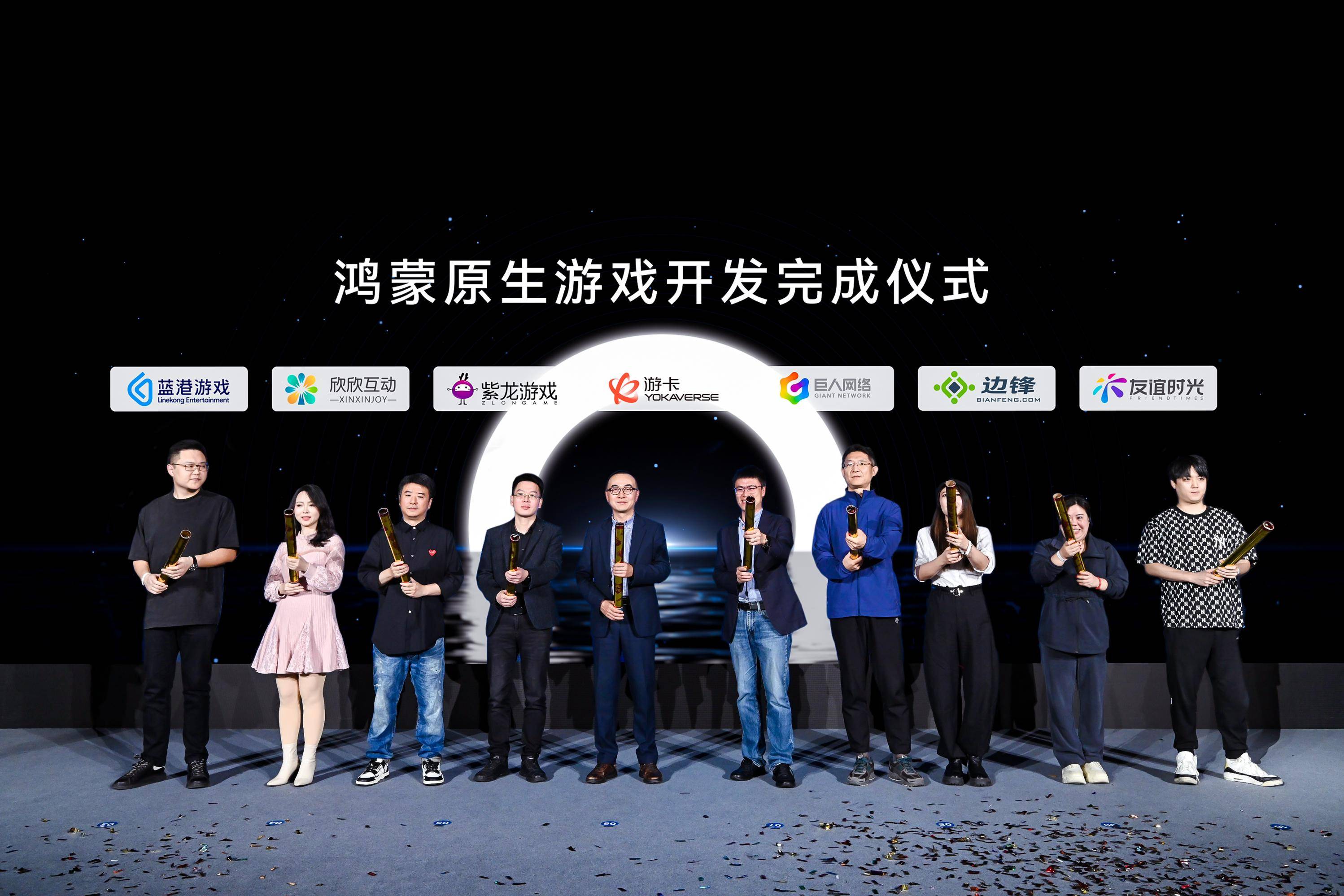 鸿蒙生态游戏揭开进阶新篇章，25家游戏伙伴参加合作仪式(图3)