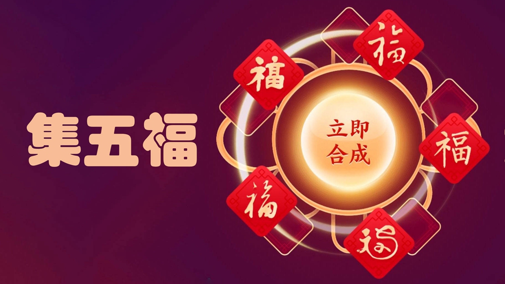 昨夜今晨：马云大幅增持阿里股票 支付宝集五福改名“五福节” 上汽飞凡智驾团队面临