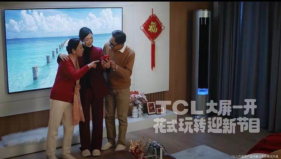 敢为家人更新年味，TCL新年智慧生活提案来了！(图4)