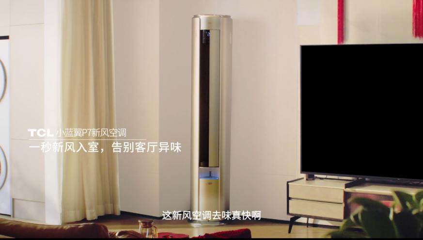 敢为家人更新年味，TCL新年智慧生活提案来了！(图14)