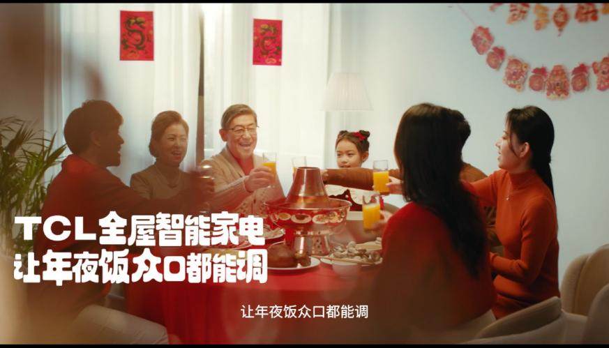 敢为家人更新年味，TCL新年智慧生活提案来了！(图16)
