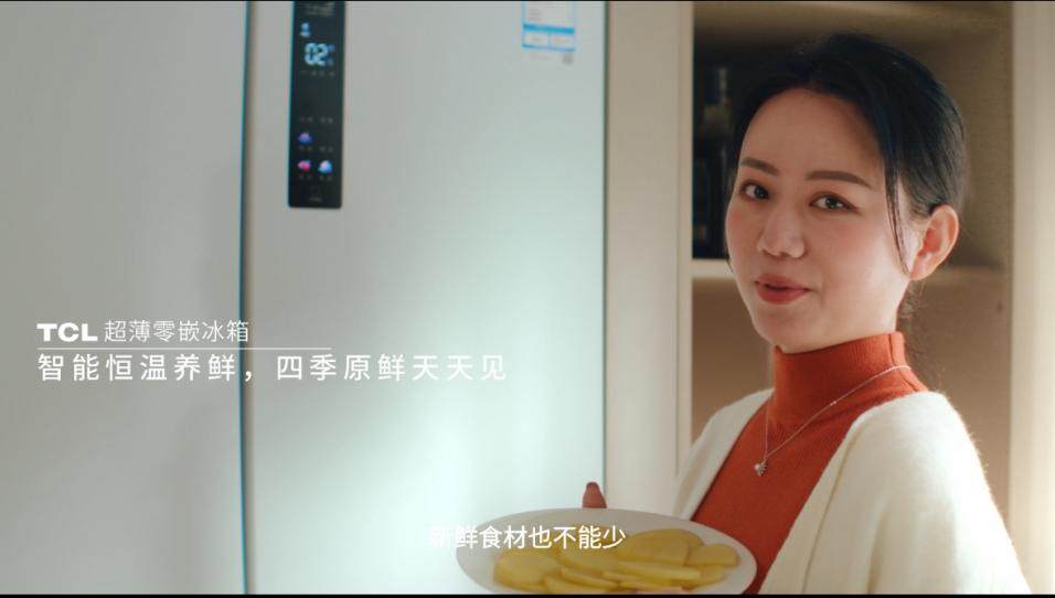 敢为家人更新年味，TCL新年智慧生活提案来了！(图13)