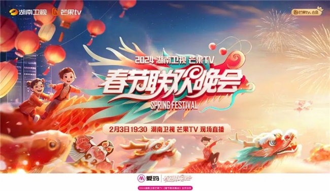 骑爱玛过潮年！爱玛再登湖南春晚，杰伦巴黎时尚大片、百搭大Show征服全国用户！