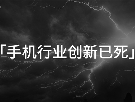 手机行业创新已死！魅族转型AI停止传统手机项目：首款机型今年见
