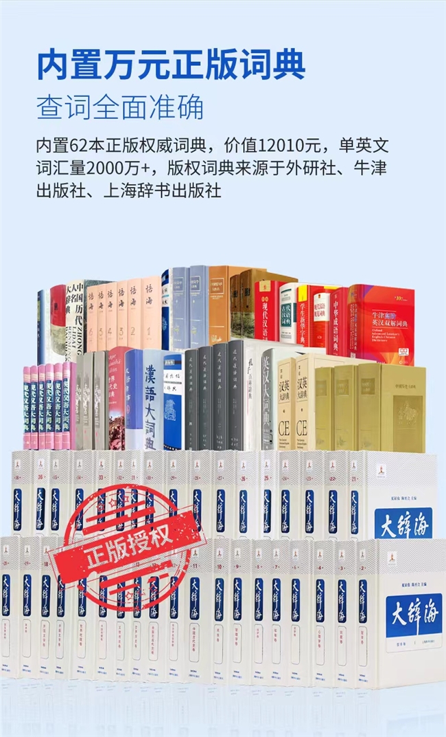 0元“入手”62本正版词典！阿尔法蛋AI词典笔D1免费升级刷屏家长圈(图2)