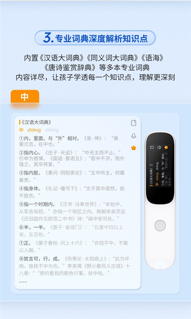 0元“入手”62本正版词典！阿尔法蛋AI词典笔D1免费升级刷屏家长圈(图5)