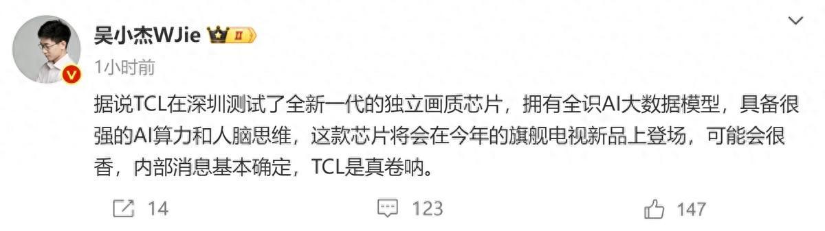 2024机皇降临！TCL X11H提前曝光，画质天花板重磅登场！(图3)