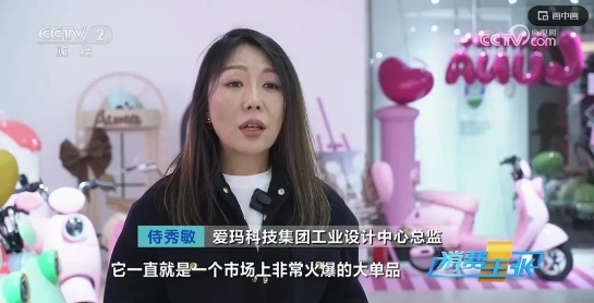 央视报道点赞爱玛电动车——国潮新风，引领时尚出行(图2)