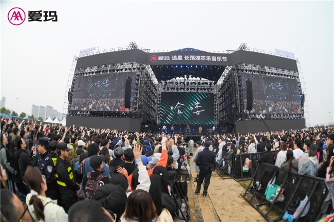 爱玛电动车2024首场狂欢唱响，爱玛追星·芒禾音乐节飚出娱乐时代强音(图1)
