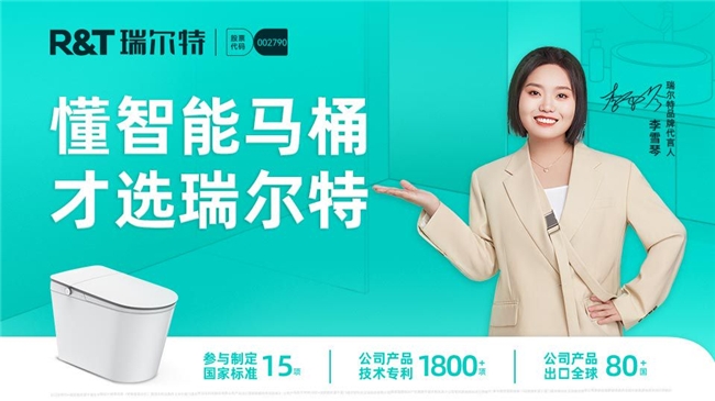 瑞尔特：挖掘智能马桶趣味营销边界(图5)