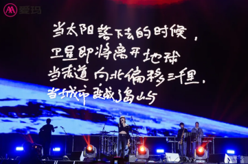 时尚是一种天赋,年轻是一种态度!久违了,爱玛追星音乐节!
