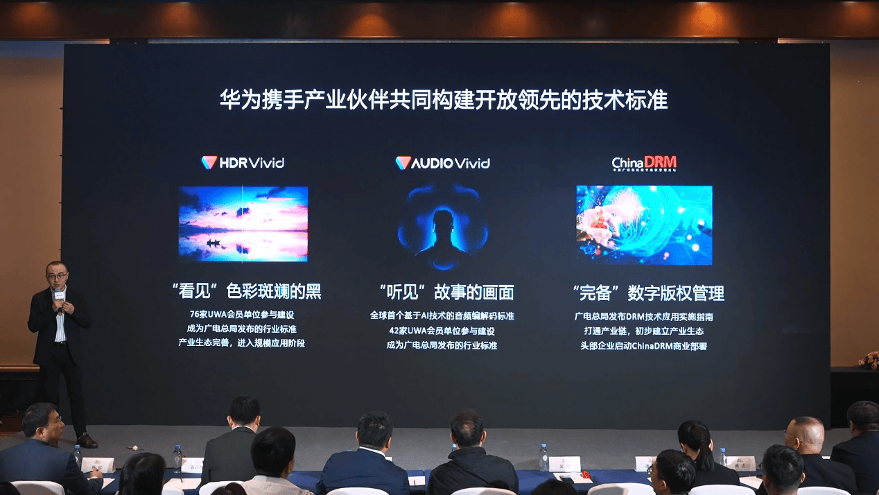 华为视频亮相第十一届中国网络视听大会，AiMax技术创新共筑鸿蒙视听新体验(图1)