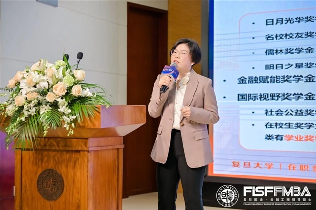 复旦大学金融MBA公开课暨2025级招生会直击(图5)