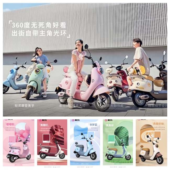 爱玛露娜电动车再次斩获两项重磅大奖，时尚出行魅力势不可挡(图2)