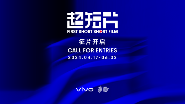 vivo携手FIRST青年电影展开启2024年vivo × 