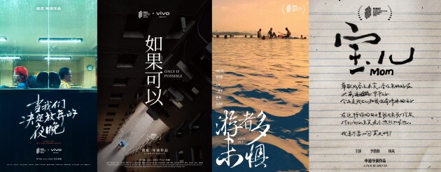 vivo携手FIRST青年电影展开启2024年vivo × FIRST超短片竞赛征片(图2) vivo携手FIRST青年电影展开启2024年vivo × FIRST超短片竞赛征片(图2)