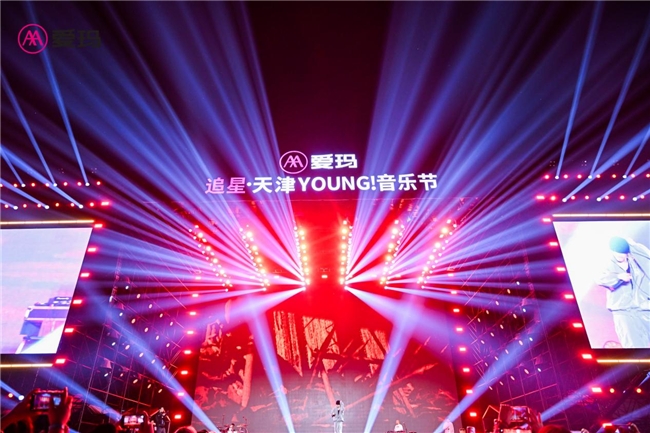 爱玛追星·天津YOUNG音乐节激情开“燥”，时尚盛宴把握天津“限定”美好(图1)