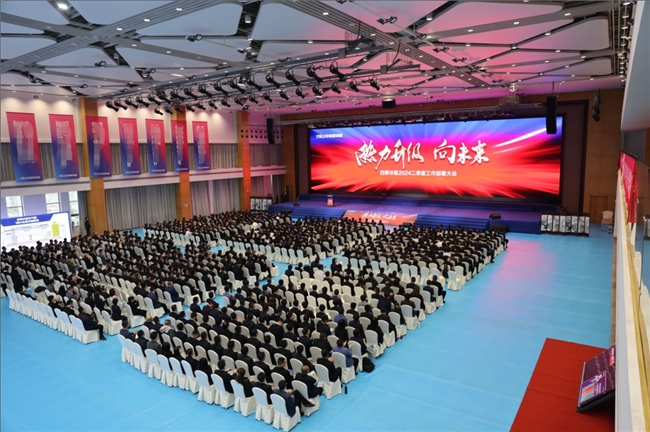 熱力升級 向未來—四季沐歌2024二季度工作部署大會勝利召開(圖2)
