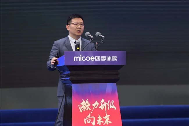 熱力升級 向未來—四季沐歌2024二季度工作部署大會勝利召開(圖4)