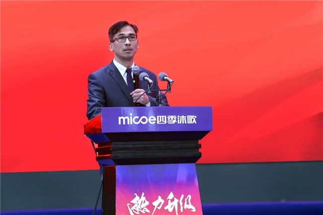 熱力升級 向未來—四季沐歌2024二季度工作部署大會勝利召開(圖5)
