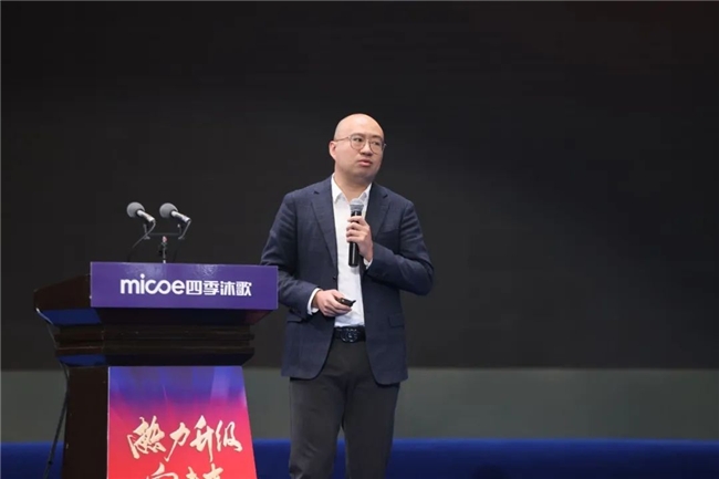 熱力升級 向未來—四季沐歌2024二季度工作部署大會勝利召開(圖6)