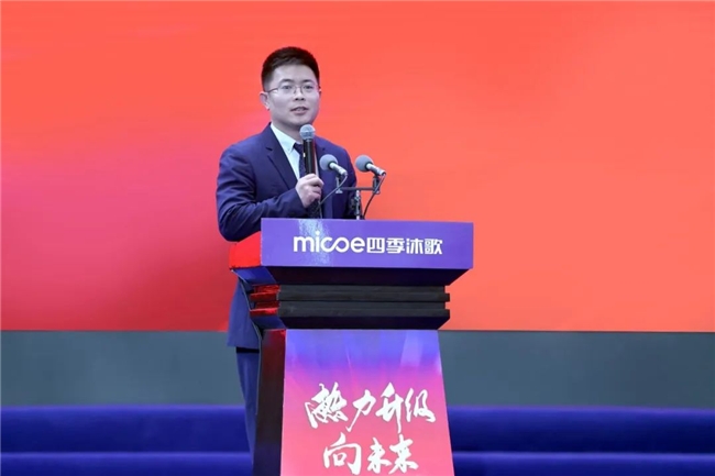 熱力升級 向未來—四季沐歌2024二季度工作部署大會勝利召開(圖10)
