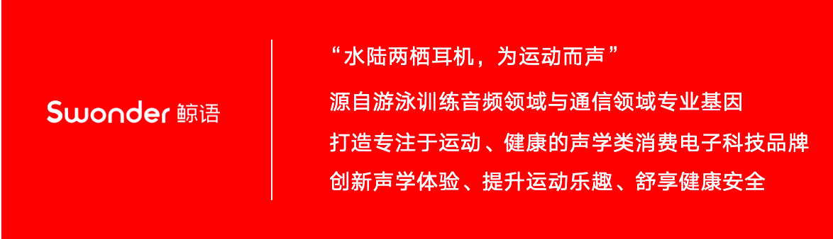 水陆两栖，音乐无界｜鲸语Alpha「潜水级」防水，开启运动耳机“专业队”时代(图12)