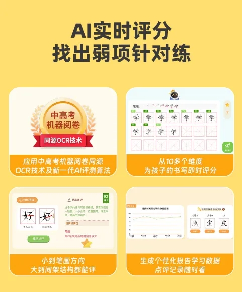 从无效卷到自主练，阿尔法蛋AI练字笔W20·同步练版上新背后的教育革新(图4)