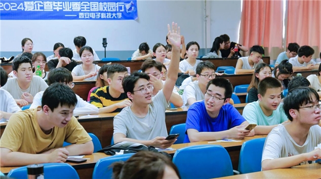 毕业不慌，查厉来帮｜爱企查携手西电学子深度体验品牌魅力(图4)