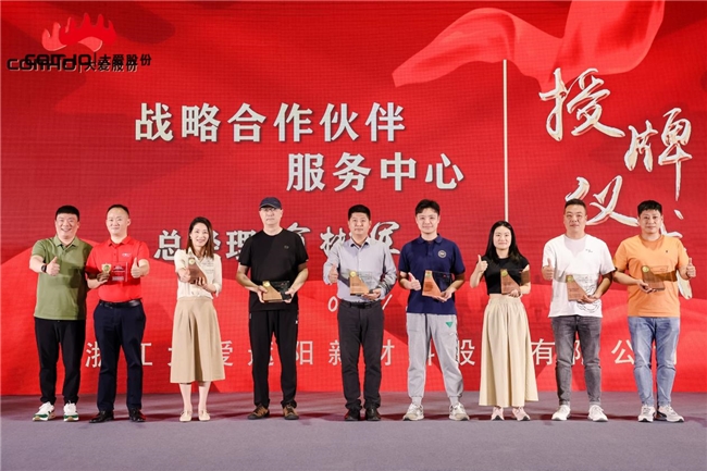 浙江大愛遮陽(yáng)新材料股份有限公司新品發(fā)布會(huì)圓滿成功  (圖4)