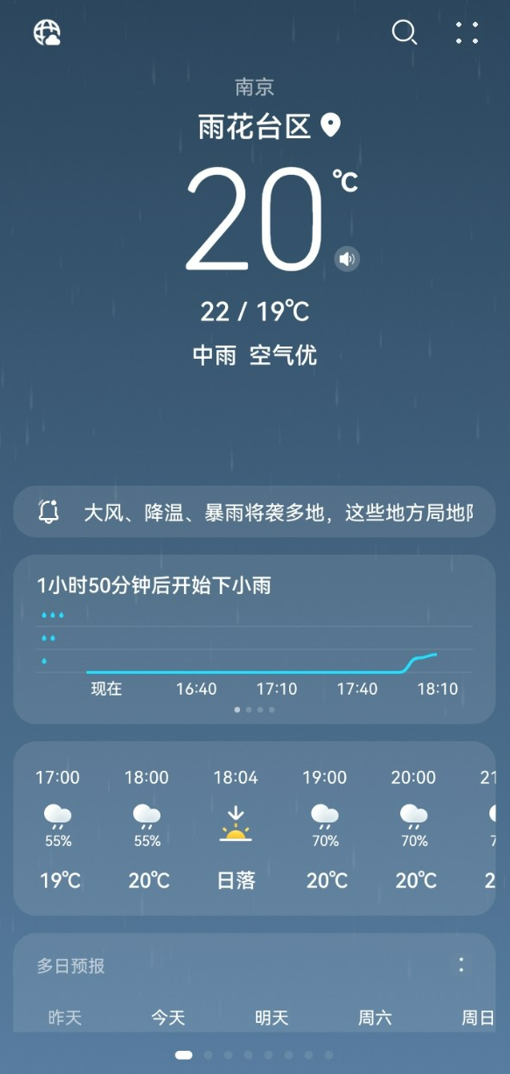 華為天氣上線全國高考天氣地圖，幫助高考學子從容應(yīng)對天氣變化