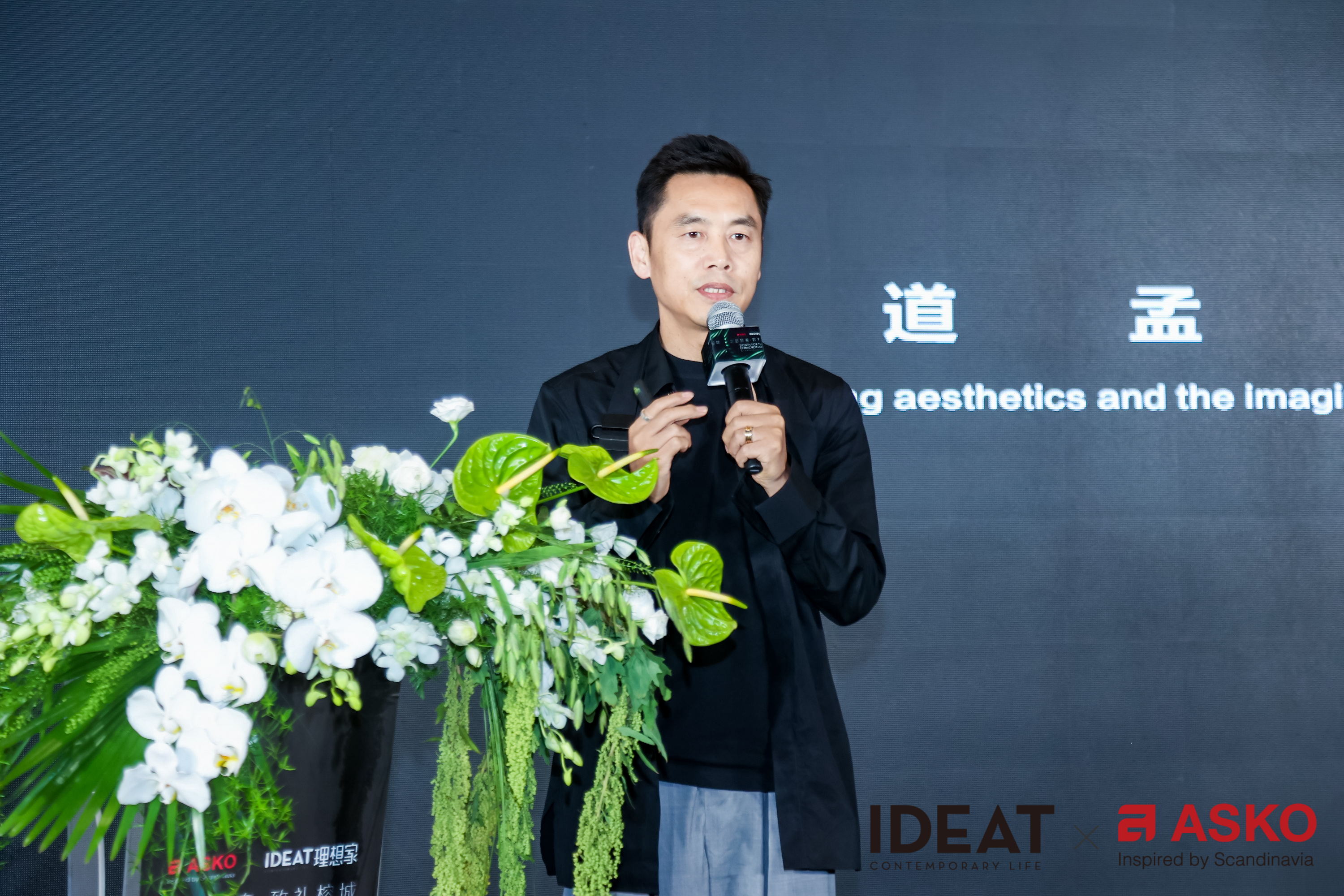 第二届ASKO非凡设计大奖 共筑明日理想人居(图4)