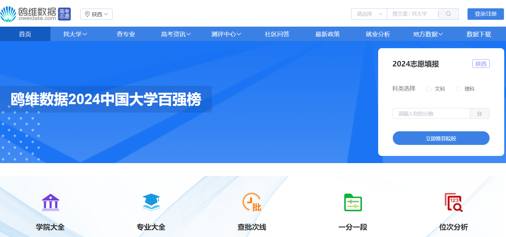 家长必读！查大学、选专业，志愿填报其实很简单(图1)