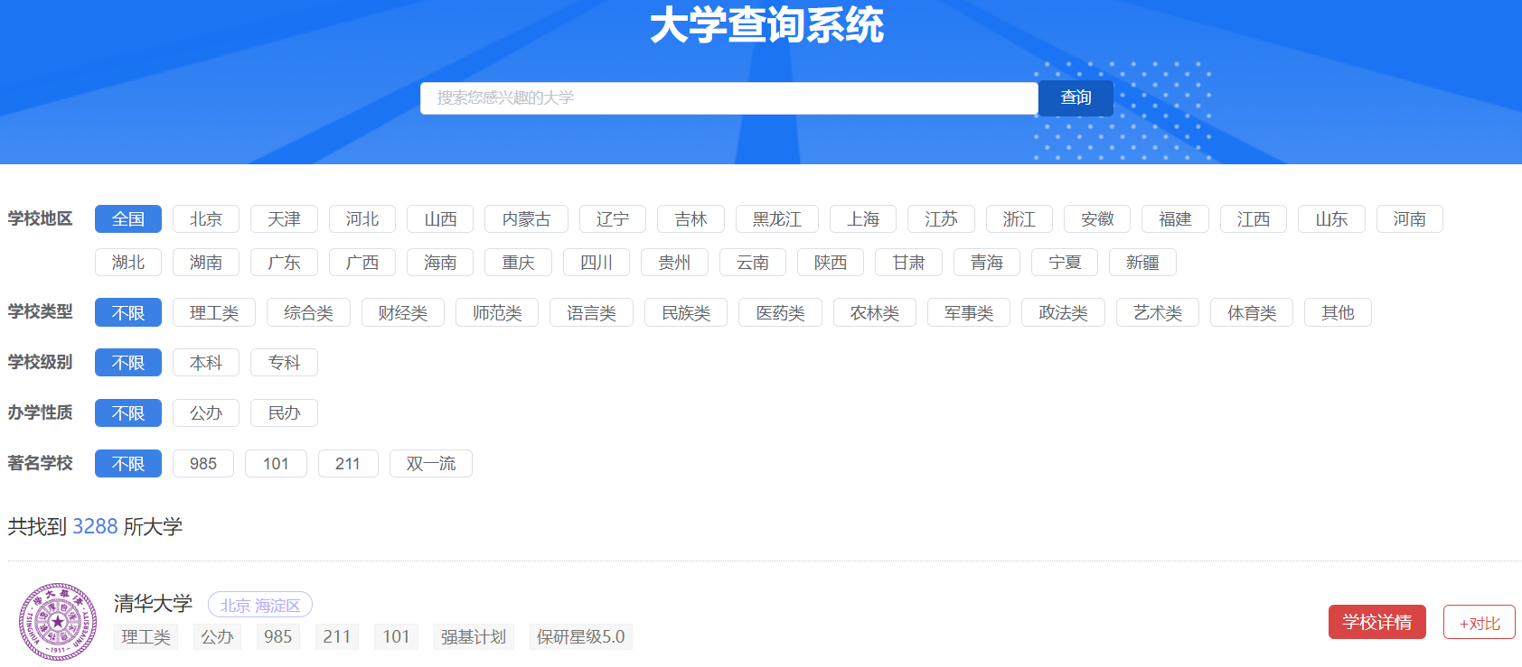 家长必读！查大学、选专业，志愿填报其实很简单(图2)