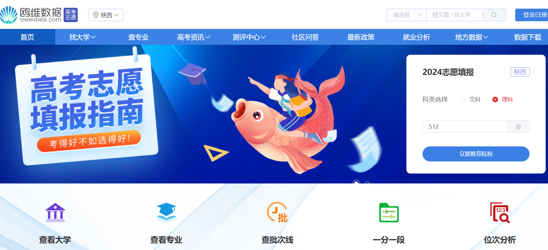 发愁高考填志愿？这份最优解指南不可错过(图1)