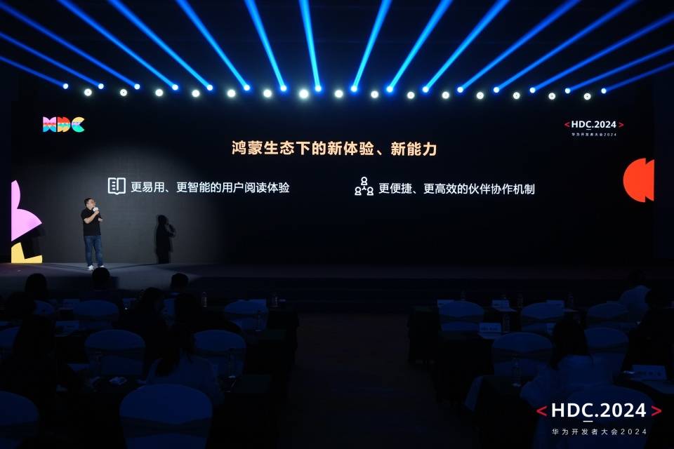 AI+阅读，华为阅读带来鸿蒙生态下的新体验新能力(图1)