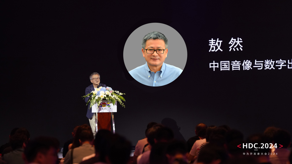 HarmonyOS NEXT技术创新媒体体验，百亿级宣发资源激活高品质数字内容分发(图1)