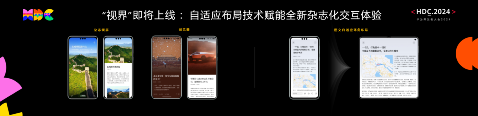 HarmonyOS NEXT技术创新媒体体验，百亿级宣发资源激活高品质数字内容分发(图8)