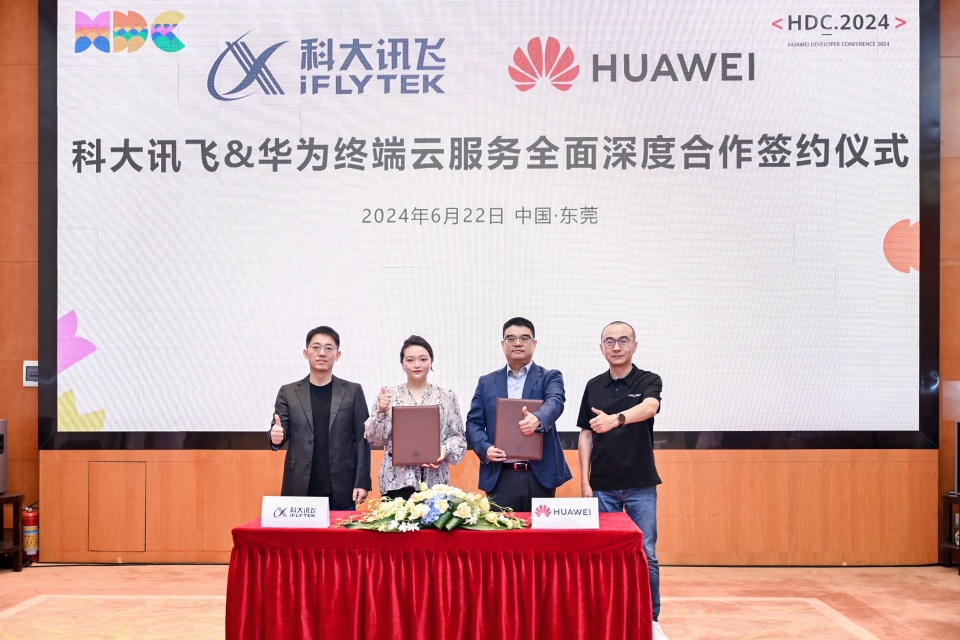 华为音乐与科大讯飞达成全面深度合作(图1)