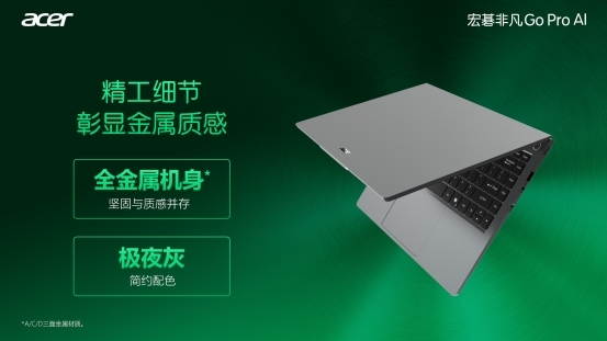 灵感大师？摸鱼神器？学习外挂？宏碁非凡Go Pro AI给你亲民尝鲜体验！(图4)