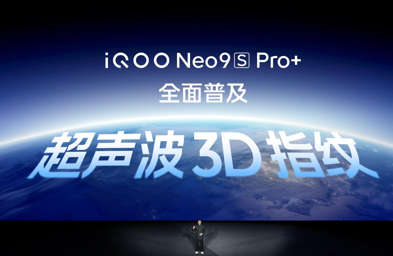 "双芯战神 性能+满"iQOO Neo9S Pro+ 发布 到手价2899元起(图4)