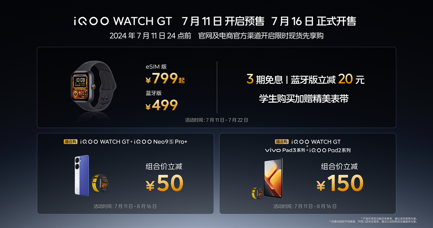 "双芯战神 性能+满"iQOO Neo9S Pro+ 发布 到手价2899元起(图11)