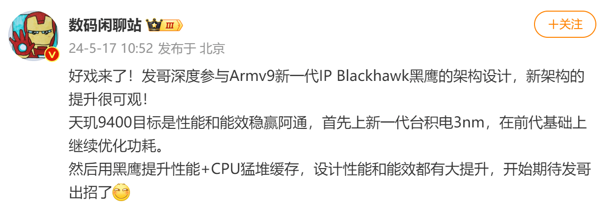 天玑9400支持全球最快10.7Gbps LPDDR5X内存！手机顶规配置新标杆(图3)