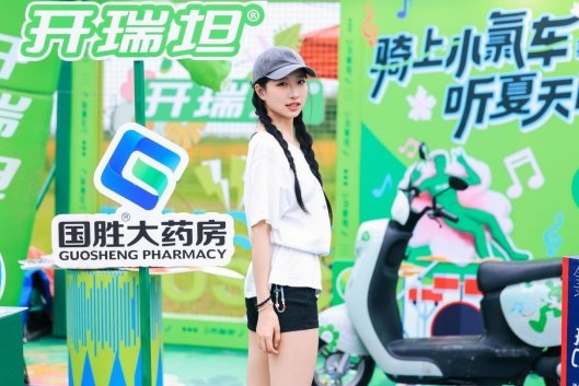 春延夏续，音乐不息丨开瑞坦X爱玛夏日音乐节狂欢落幕！(图7)