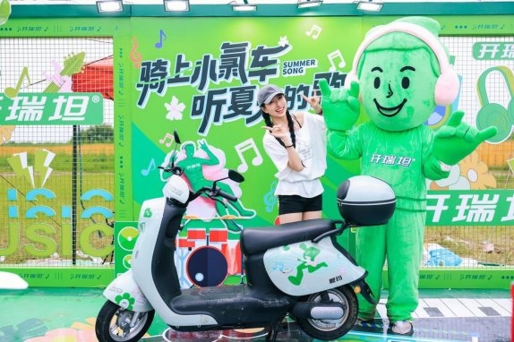春延夏续，音乐不息丨开瑞坦X爱玛夏日音乐节狂欢落幕！(图8)