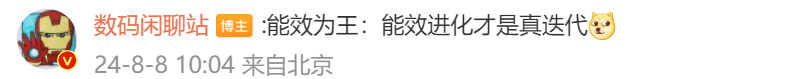 大V爆料：天玑9400 CPU性能、能效大提升，赏金女王pg电子版下载今年更稳了(图1)