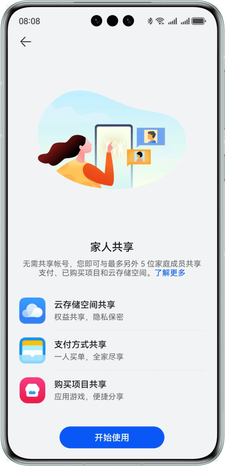 暑假出游全家共享华为云空间，无拘束记录每一刻幸福时光(图2)